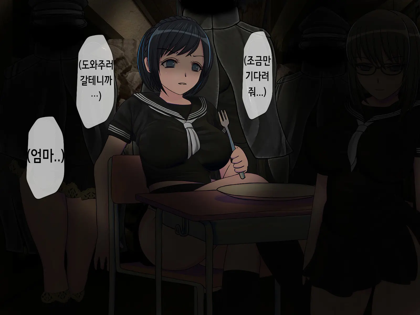 Sakusei Gakkyuu (5) ~Seikaku Saiaku No Joshi Shika Inai Gakkou De Seiteki Ijime Seikatsu~ | 착정학급 ~성격 최악의 여자밖에 없는 학교에서 성적 왕따 생활~ 5